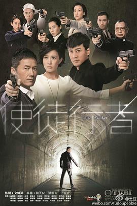 使徒行者(2014)